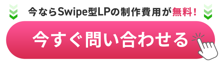 お問い合わせはこちら
